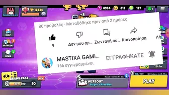 Ο Πιο Op Brawler στο Wipe Out ( Brawl Stars greek)