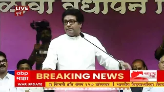 Raj Thackeray on Instagram Reels : लोकांना हे व्हिडीओ विनोद वाटतात, स्वत:ला तपासून घ्या : राज ठाकरे