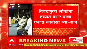 Raj Thackeray on Instagram Reels : लोकांना हे व्हिडीओ विनोद वाटतात, स्वत:ला तपासून घ्या : राज ठाकरे