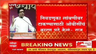 Raj Thackeray on Instagram Reels : लोकांना हे व्हिडीओ विनोद वाटतात, स्वत:ला तपासून घ्या : राज ठाकरे