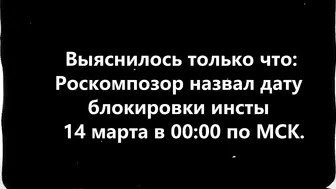 Инстаграм ЗАБЛОКИРОВАЛИ в России. Как обойти блокировку, как зайти в Instagram