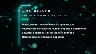 Meta: русские больше не люди | Блокировка Instagram и facebook