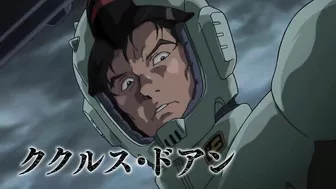 The Mobile Suit Gundam: Cucuruz Doan's Island Movie trailer