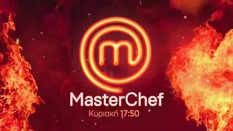 MasterChef 2022 | trailer 34ου επεισοδίου - Κυριακή 13.3.2022