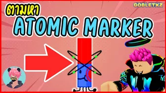 ปากกาใหม่มาแล้ว Roblox Find The Marker ตามหา Atomic Marker ใหม่ล่าสุด แถม Old Marker ให้ด้วย