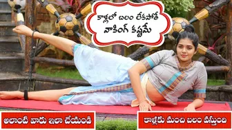 Strengthening Exercises for Legs | Reduces Legs Weakness | Yoga with Dr. Tejaswini Manogna