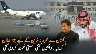 PIA Announces New Travel Ticket Policy For Umrah Pilgrims | PIA | PIA Airline | PIA Latest news 2022