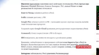 Росія заблокувала Instagram та VPN – Секретні матеріали