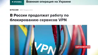 Росія заблокувала Instagram та VPN – Секретні матеріали