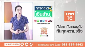 มาร์ก ยืนยันเอง "Instagram" รองรับ NFT แน่นอน I การตลาดเงินล้าน I 17-03-65