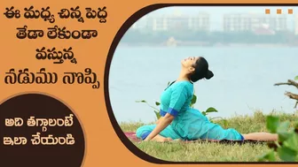 Exercises to Reduce Pelvic Back pain | Burns Waist Fat Easily | Yoga with Dr. Tejaswini Manogna