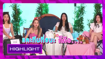 [Teaser] 4EVE Challenge EP.12 เปิดกระเป๋า เล่าความต๊าชชชช!