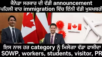 Canada latest big updates | good news  | travel to canada | visitor, workers, student, SOWP, PR