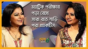 পৃথিবীটা অনেক সুন্দর | Parveen Sultana Diti | Bijori Barkatullah | Celebrity Talk Show | Desh TV