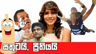 Sri Lankan Athal Meme | Sl polotics | SL MEME | Funny MeMes | meme athal sinhala Ep 26