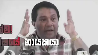 Sri Lankan Athal Meme | Sl polotics | SL MEME | Funny MeMes | meme athal sinhala Ep 26