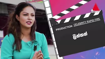 Celebrity Rapid Fire | Shalani Tharaka | KDAT | Sirasa TV