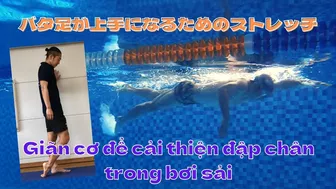 Giãn cơ để cải thiện đập chân trong bơi sải