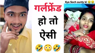 गर्लफ्रेंड हो तो ऐसी ???? Instagram reels roast ???? funny roast video ???? roast video ???? reels roast #shorts