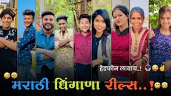 Marathi instagram reels//marathi instagram reels //marathi comedy video 2022//#marathistatus #viral