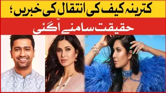 Katrina Kaif Death News | Katrina Kaif Sad News | Katrina Kaif Latest Update | Celebrity Death News