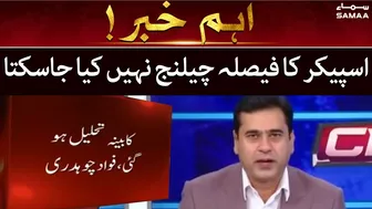 Speaker ka faisla challenge nahi kiya jasakta - Imran Riaz Khan ka tajzia - SAMAATV