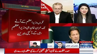 Speaker ka faisla challenge nahi kiya jasakta - Imran Riaz Khan ka tajzia - SAMAATV