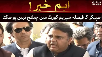 Breaking News - Speaker ka faisla supereme Court mein challenge nahi hosakta - SAMAATV