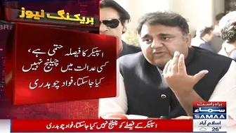 Breaking News - Speaker ka faisla supereme Court mein challenge nahi hosakta - SAMAATV