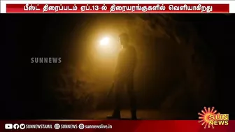 வெளியானது BEAST TRAILER | Beast - Official Trailer | Thalapathy Vijay | Sun Pictures | Nelson