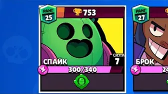 SPIKE 25 RANK BRAWL STARS