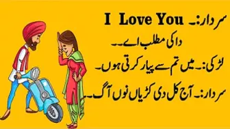 Sardar And Girl Funny Amazing Jokes BY SM Urdu TV