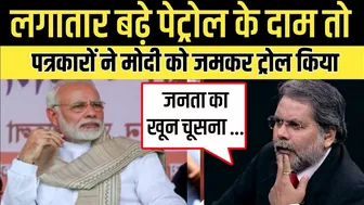 PM Modi Memes Petrol Diesel Funny Trolled By Journalist On Inflation