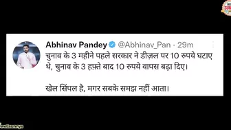 PM Modi Memes Petrol Diesel Funny Trolled By Journalist On Inflation