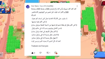 Brawl stars : الاجابة على اسئلة المتابعين ????????