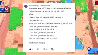 Brawl stars : الاجابة على اسئلة المتابعين ????????