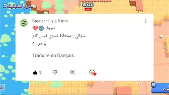 Brawl stars : الاجابة على اسئلة المتابعين ????????