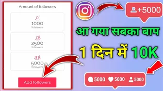 instagram par follower kaise badhaye 2022 | How To increase instagram Followers 2022