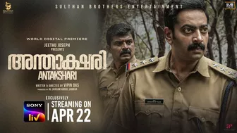 Antakshari | Malayalam Movie | Official Trailer | SonyLIV | Streaming on April 22