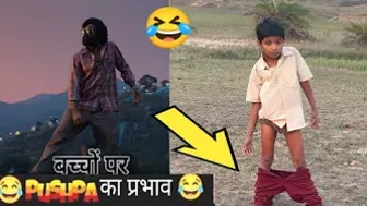 Teri Jhalak Asharfi????Puspa movie Side efects????Srivali Song Funny Video????Pushpa Movie Vs Reality Ep_2