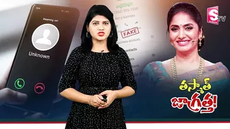 సెలెబ్రిటీ పేరుతో ఫేక్ ఫోన్ కాల్స్ .. Anchor Jhansi Manager Got Fake Celebrity Call | SumanTV Telugu