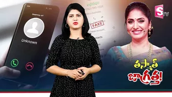 సెలెబ్రిటీ పేరుతో ఫేక్ ఫోన్ కాల్స్ .. Anchor Jhansi Manager Got Fake Celebrity Call | SumanTV Telugu