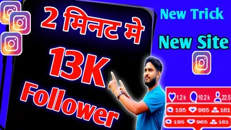 Get free instagram followers ???? | instagram par follower kaise badhaye || instagram followers trick