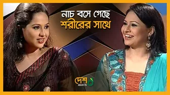 নিজেকে তেমন একটা ভালো লাগে না | Nadia Ahmed | Celebrity Talk Show | Desh TV