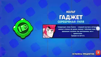 CURSED NEW QUEST In BRAWL STARS???? FREE Rewards!????