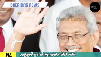 Breaking News | A challenge from the government to the people | Sirasa news | derana news |Hiru news