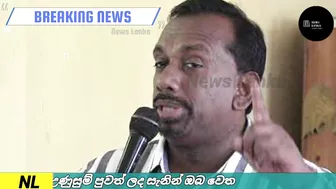 Breaking News | A challenge from the government to the people | Sirasa news | derana news |Hiru news