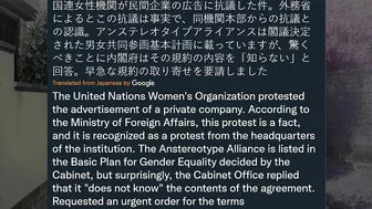 Japan's Politicians MOCK the UN for attacking Anime