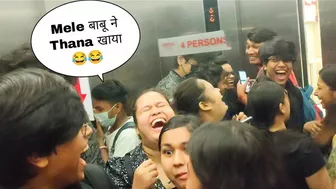 शीला आंटी KA पीछा CHORD दीजिए पापा जी ???????? | PRANK IN LIFT???? | Funny Reaction???? | Mithun Chaudhary|