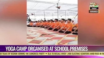 Yoga Guru Ramdev On A Two-Day Visit To Varanasi, Spreads Awareness About Yoga In A School | IAN